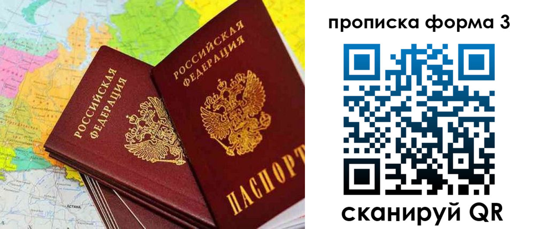 купить прописку в Ирбите