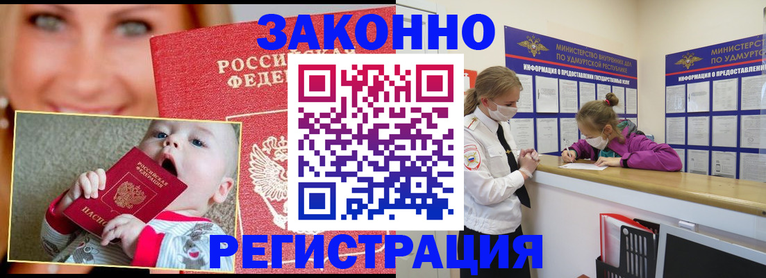 временная регистрация адрес в Ирбите