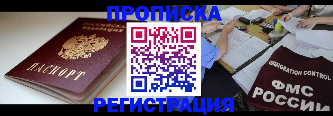 прописка для школы в Ирбите