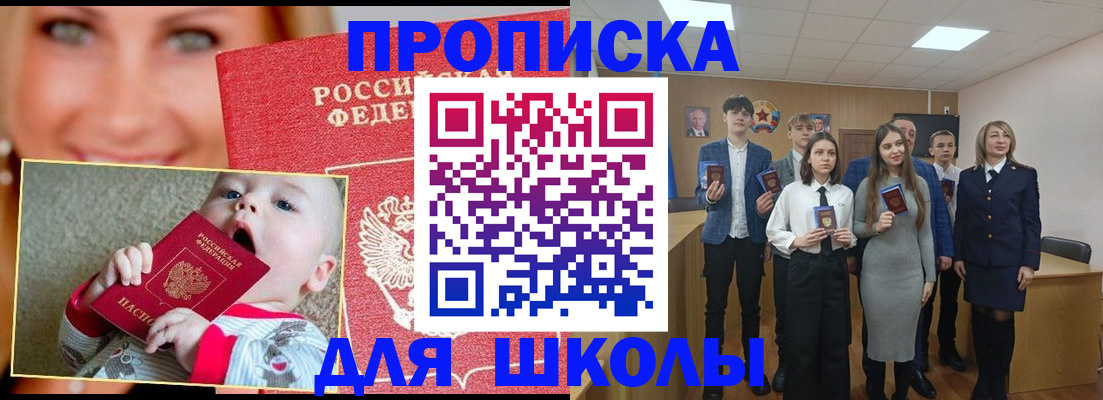прописка регистрация в Ирбите